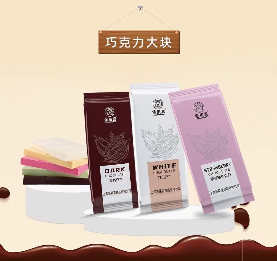 ​烘焙原料就选上海堡莱嘉食品!!(图5)