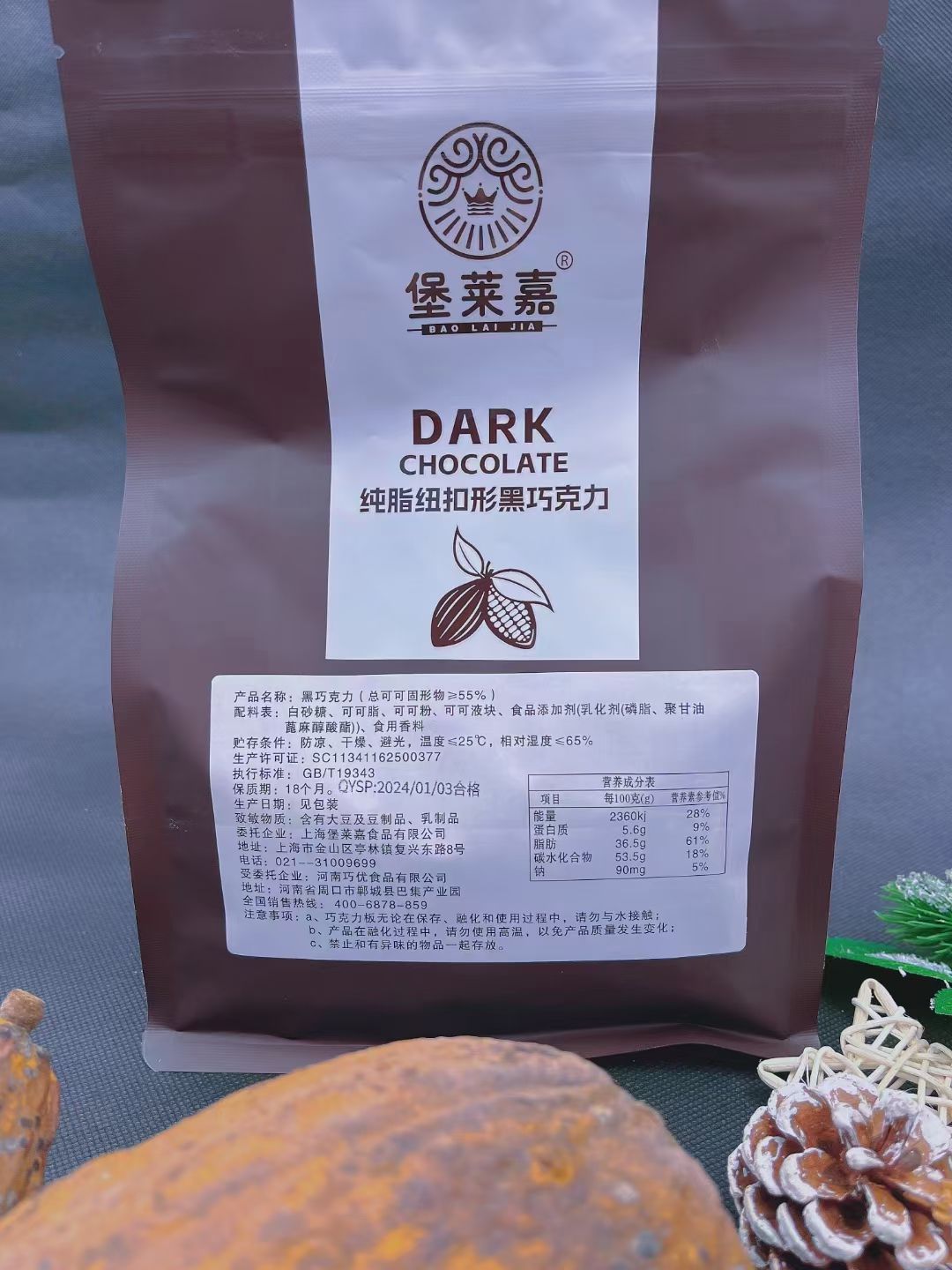​纯脂巧克力纽扣形(图2)