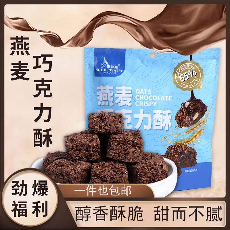 含益生元菊粉/高膳食纤维/无蔗糖/纯可可脂巧克力制品(图2)