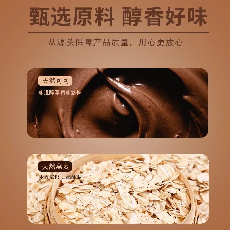 含益生元菊粉/高膳食纤维/无蔗糖/纯可可脂巧克力制品(图6)