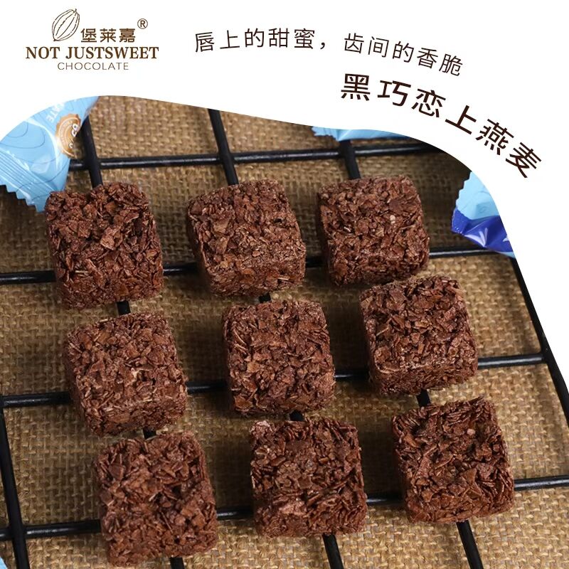 含益生元菊粉/高膳食纤维/无蔗糖/纯可可脂巧克力制品(图5)