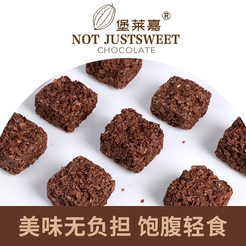 含益生元菊粉/高膳食纤维/无蔗糖/纯可可脂巧克力制品(图9)