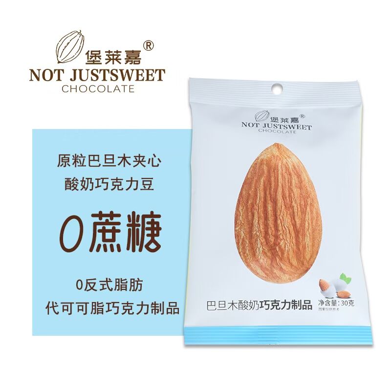四款口感：抹茶、树莓、酸奶、黑巧(图2)