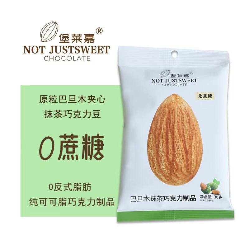 四款口感：抹茶、树莓、酸奶、黑巧(图5)