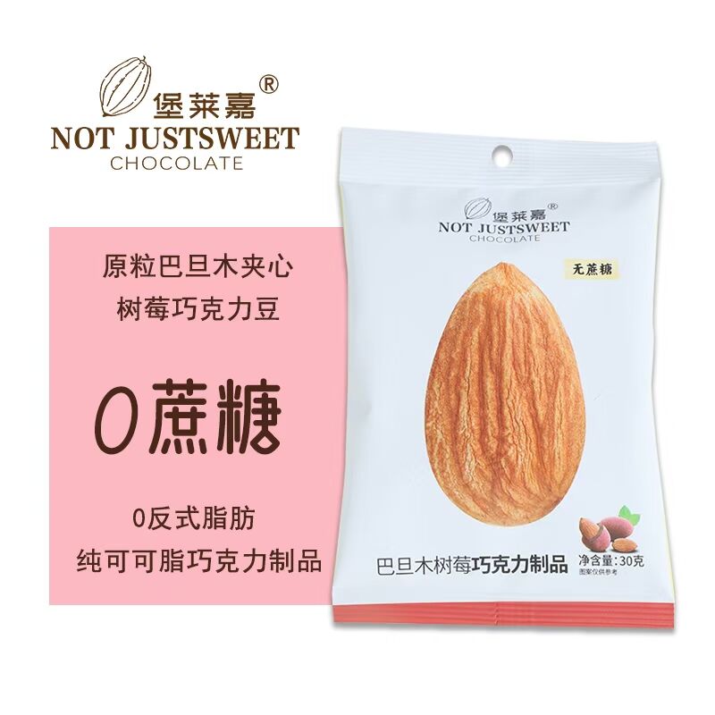 四款口感：抹茶、树莓、酸奶、黑巧(图4)