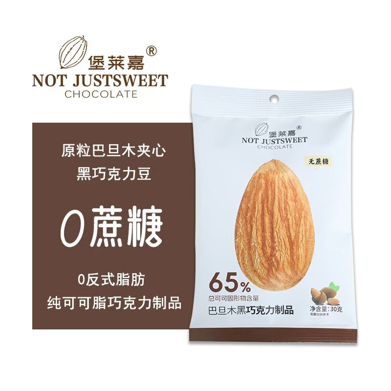 四款口感：抹茶、树莓、酸奶、黑巧(图1)