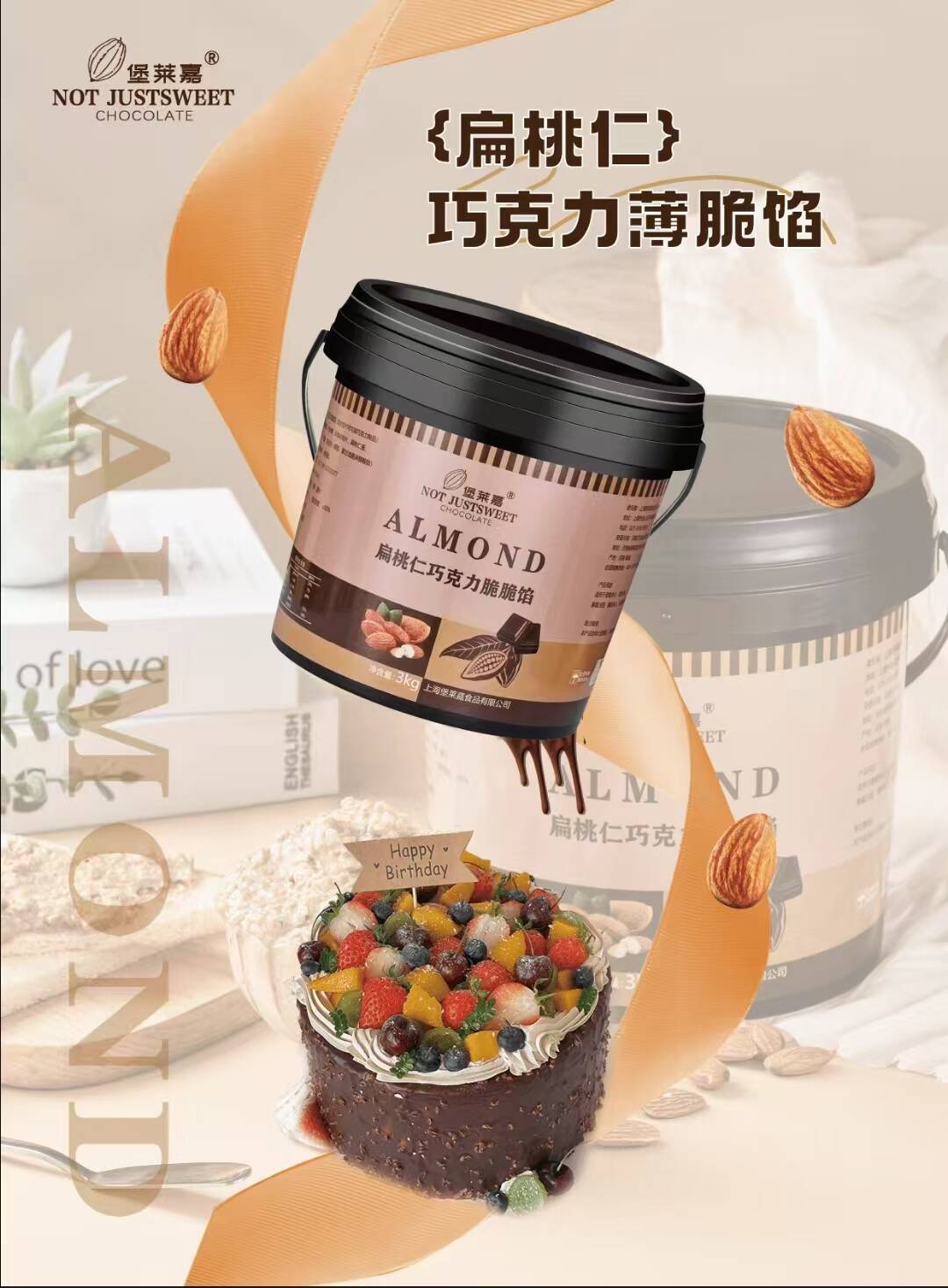 2025第27届中国国际焙烤展(图7)