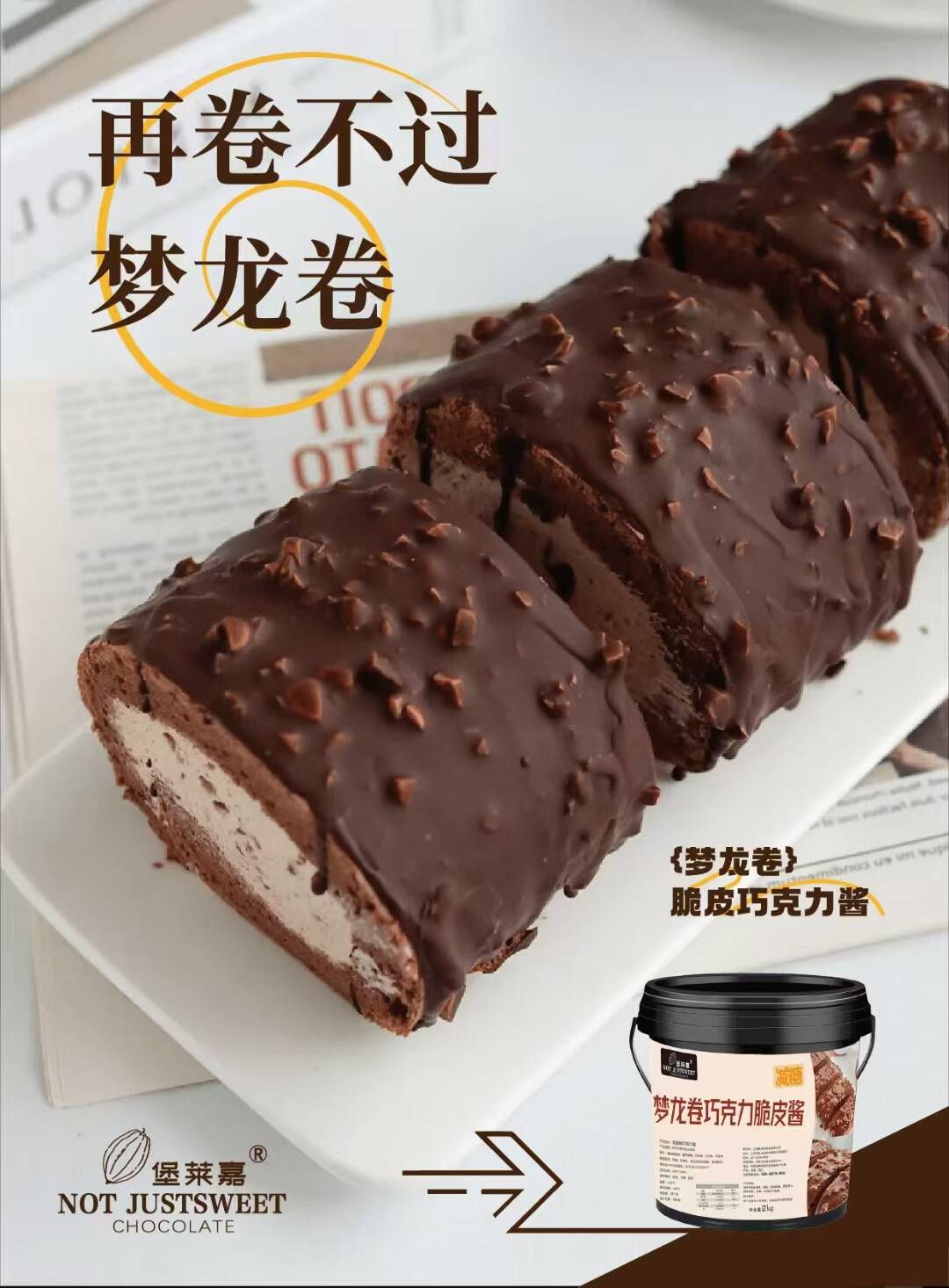2025第27届中国国际焙烤展(图2)