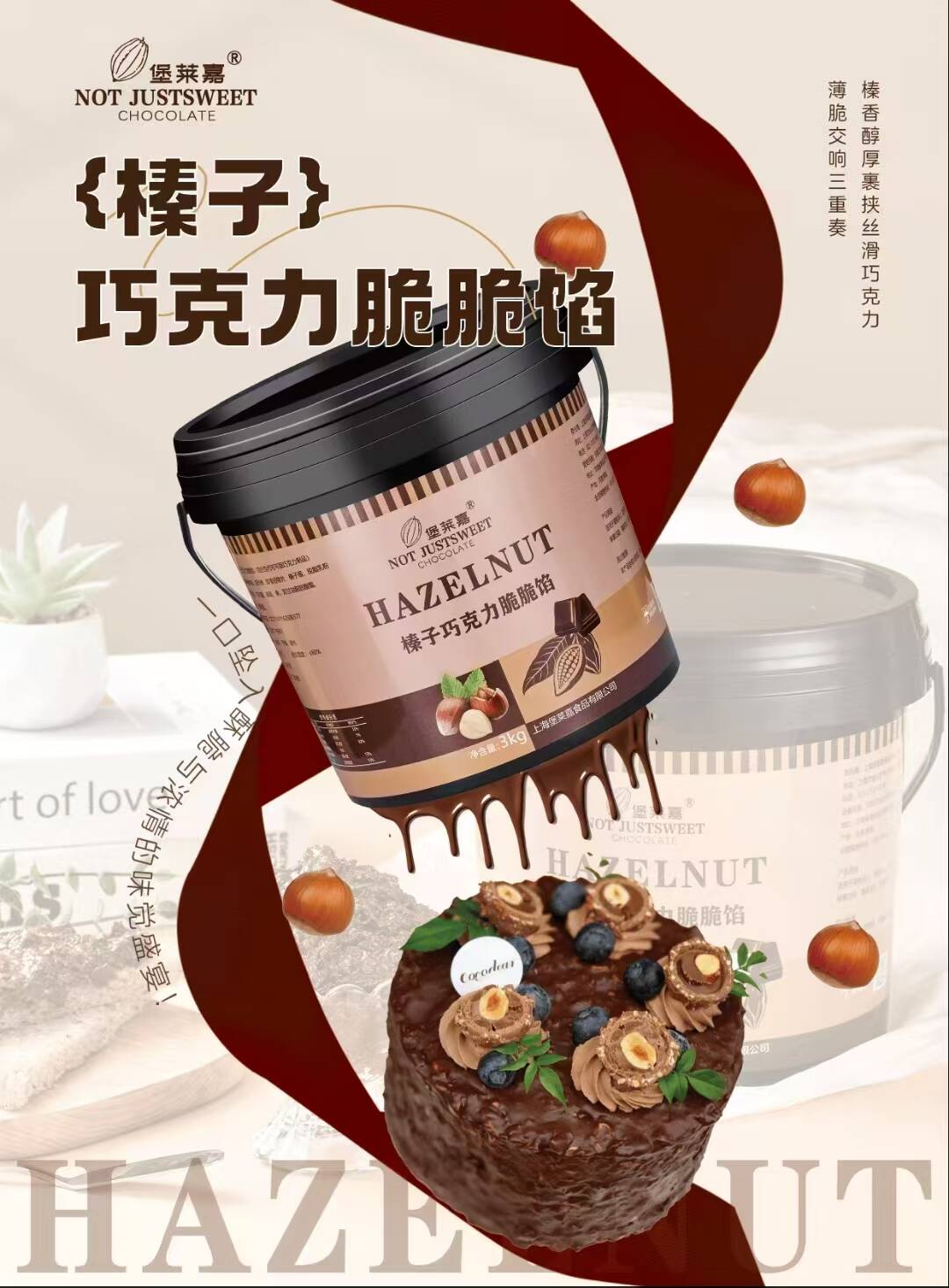 2025第27届中国国际焙烤展(图9)