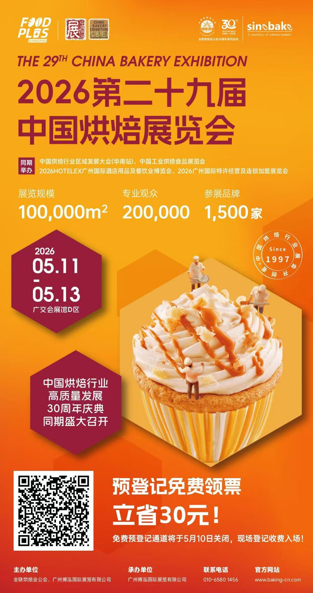上海堡莱嘉食品有限公司诚邀您参加2026 第 29 届中国焙烤展览会(图1) 上海堡莱嘉食品有限公司诚邀您参加2026 第 29 届中国焙烤展览会(图1)